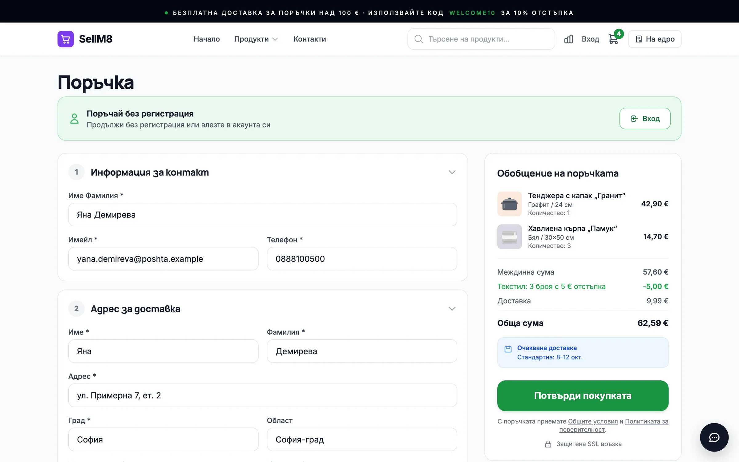 One-page checkout without an account: contact details, address and a summary with a promotion applied.