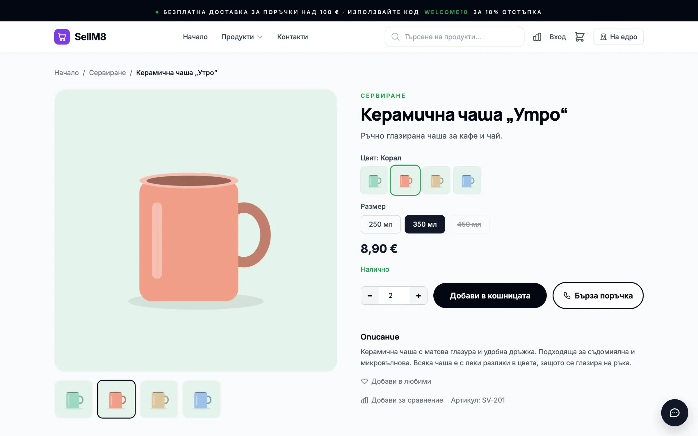 Product page with variants: colour and size selection, a sold-out size, price, availability, and add-to-cart and quick-order buttons.