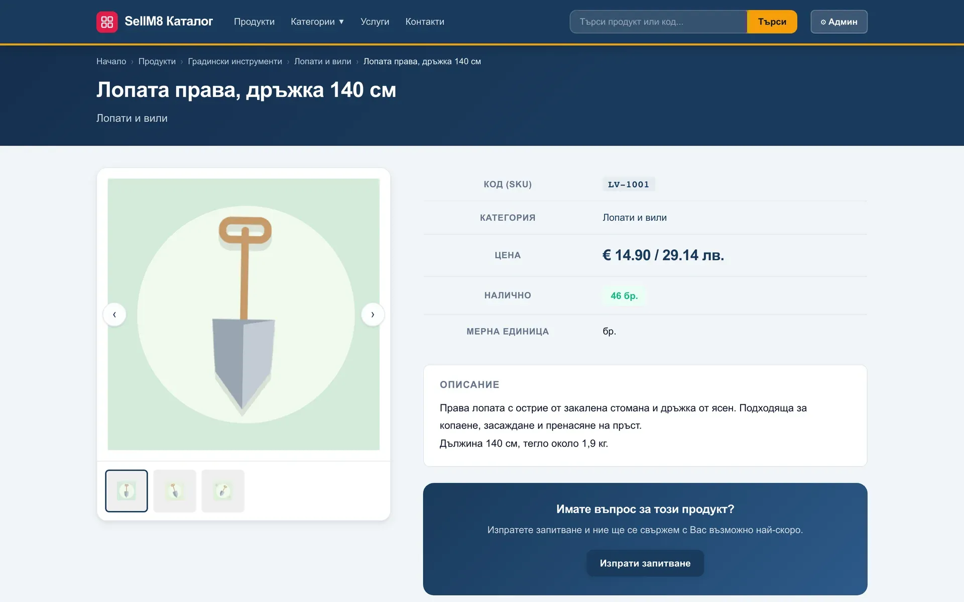 The product page