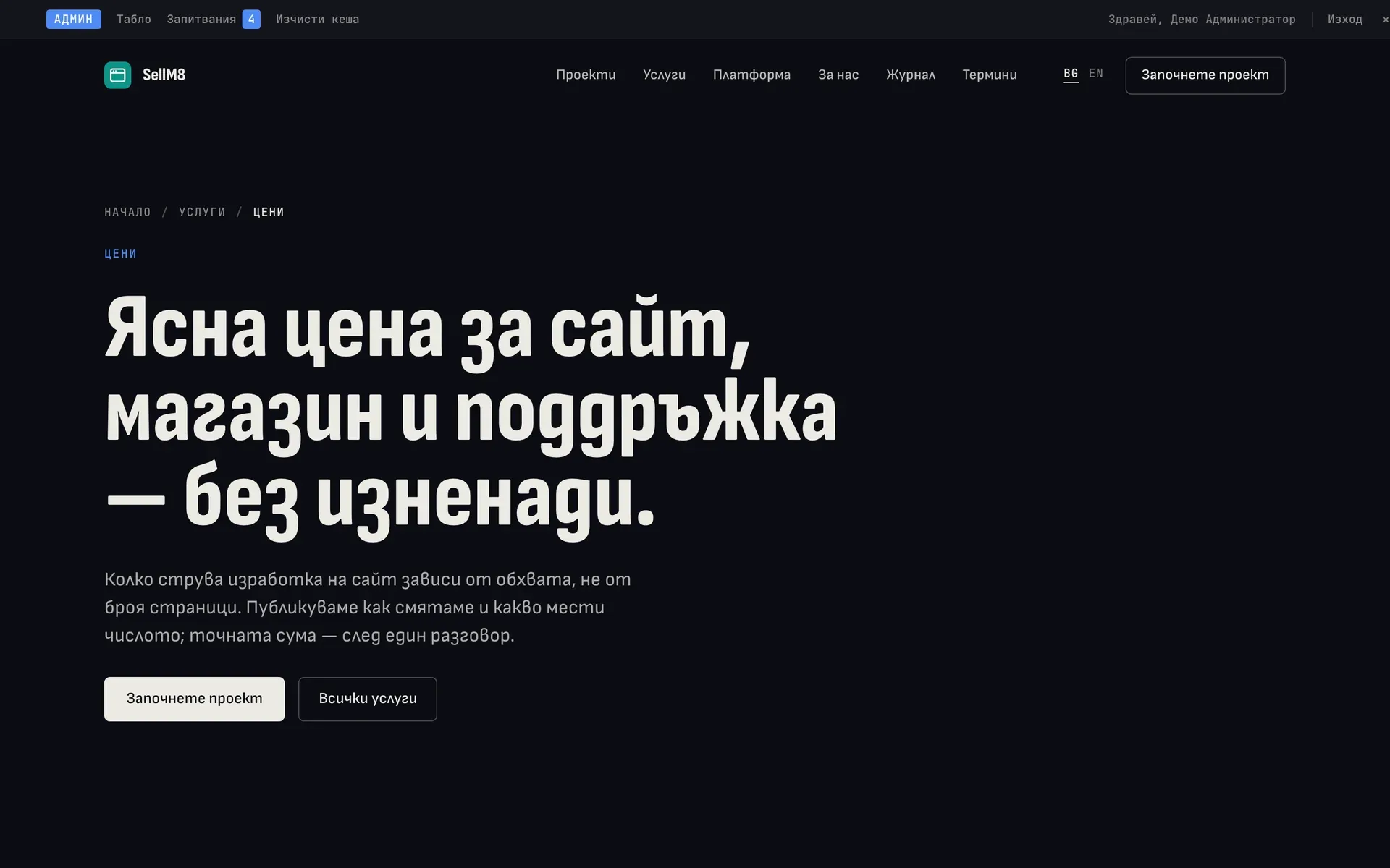 Новото заглавие е на сайта
