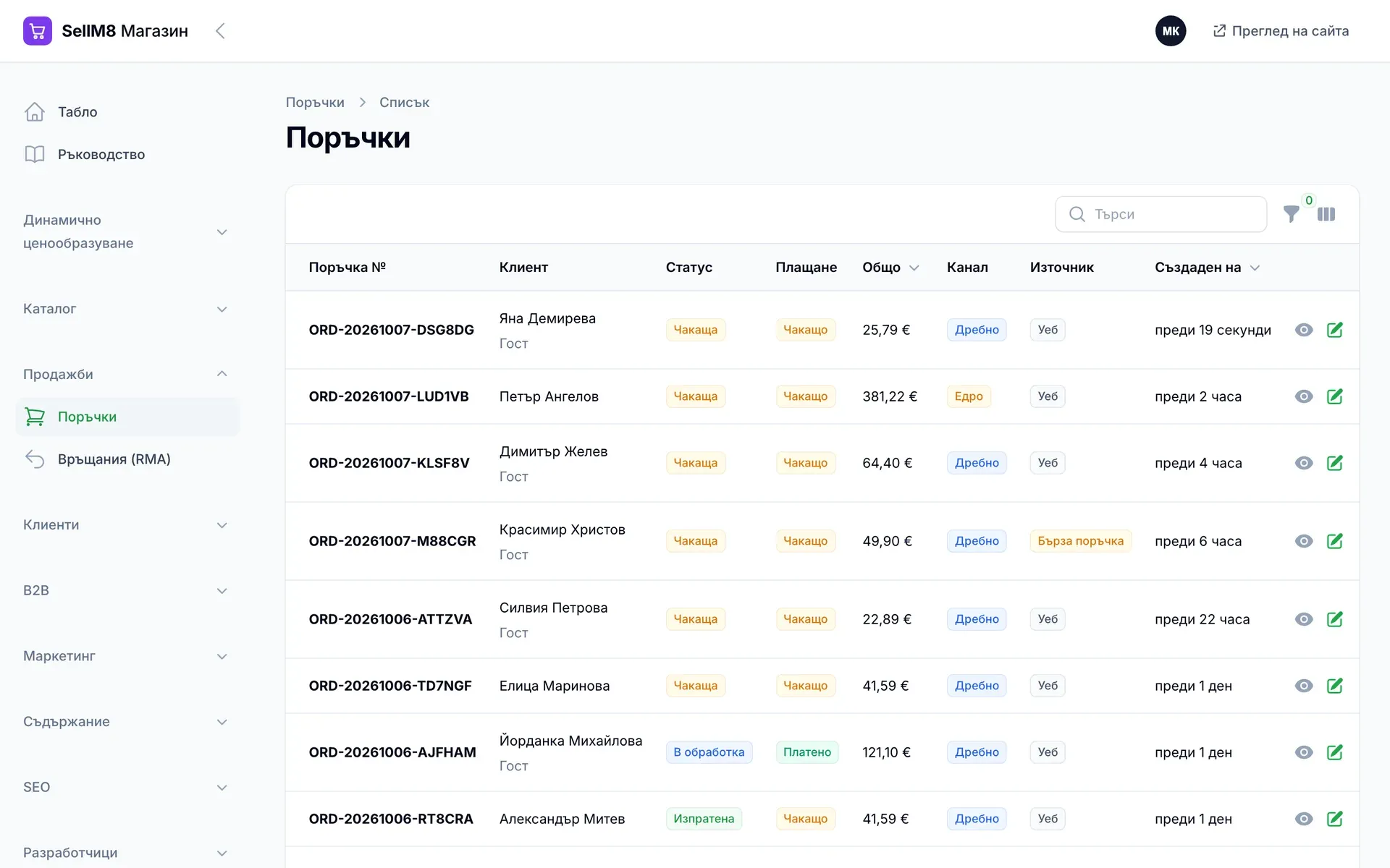 Новата поръчка е най-отгоре