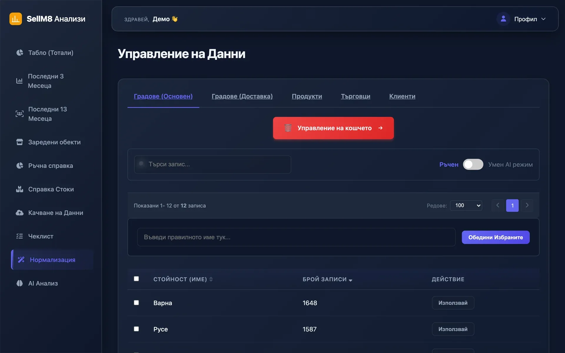Clean the data in one place