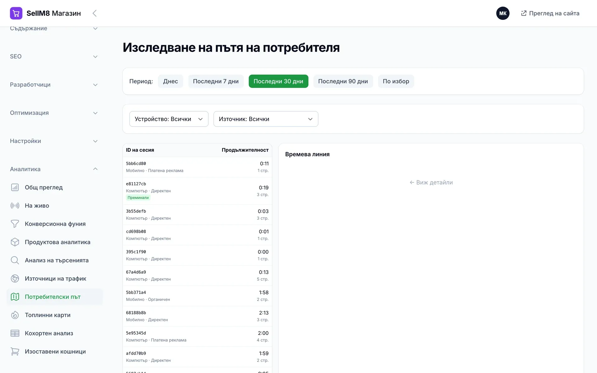 Всяко посещение е записано