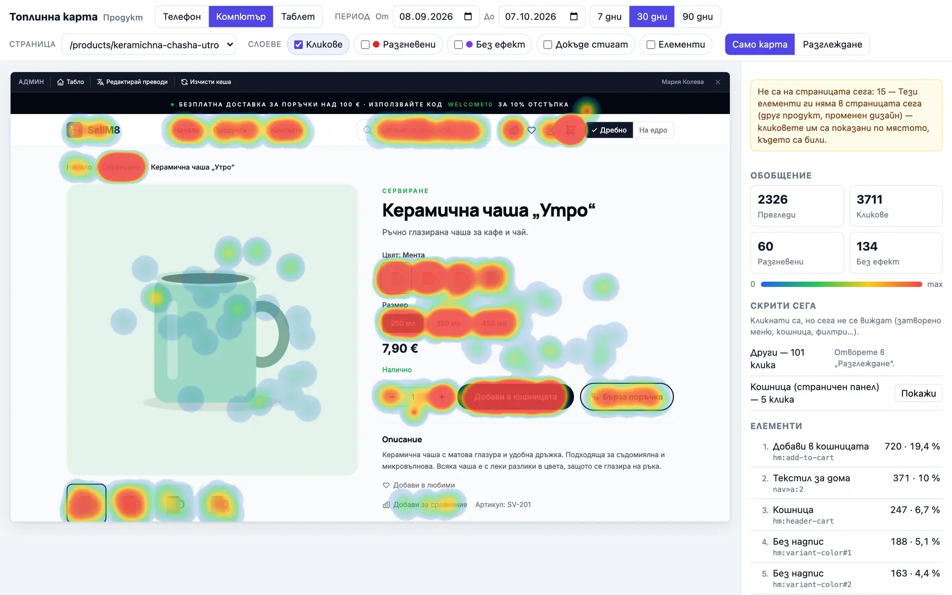 Кликовете върху самата страница