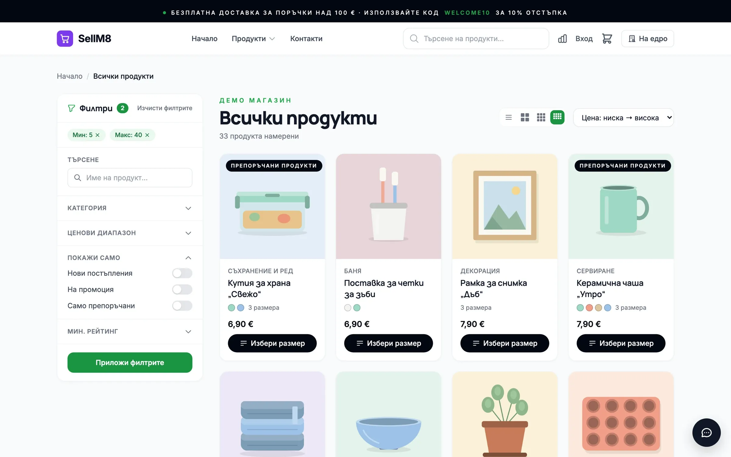 Online shop storefront: a product grid with variants, filters by category, price and rating, "show only" switches and sorting by price.